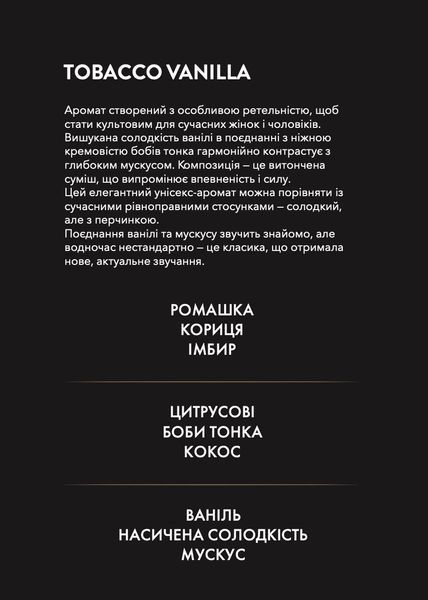 Парфюмированная вода Noberu Tobacco Vanilla 50 мл 7350092201810 фото